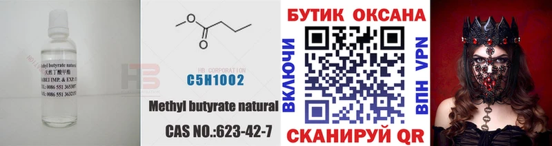 БУТИРАТ BDO  продажа наркотиков  Оха 