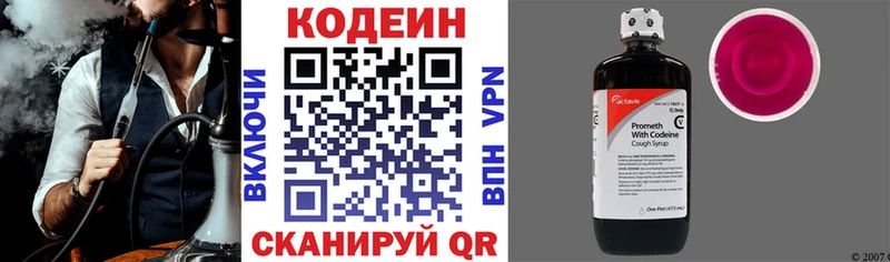 цена   Оха  Codein Purple Drank 