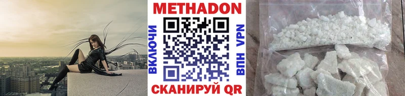 Метадон VHQ  купить наркотики сайты  Оха 