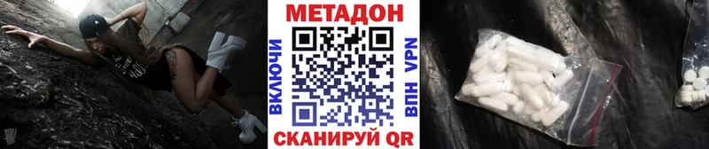 МЕТАДОН methadone Оха
